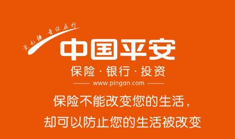 平安健康保险怎么样一个专业靠谱的健康保险平台哪里找