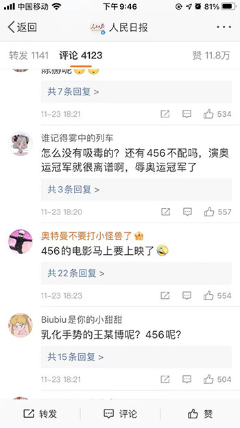 456是什么意思456是什么梗