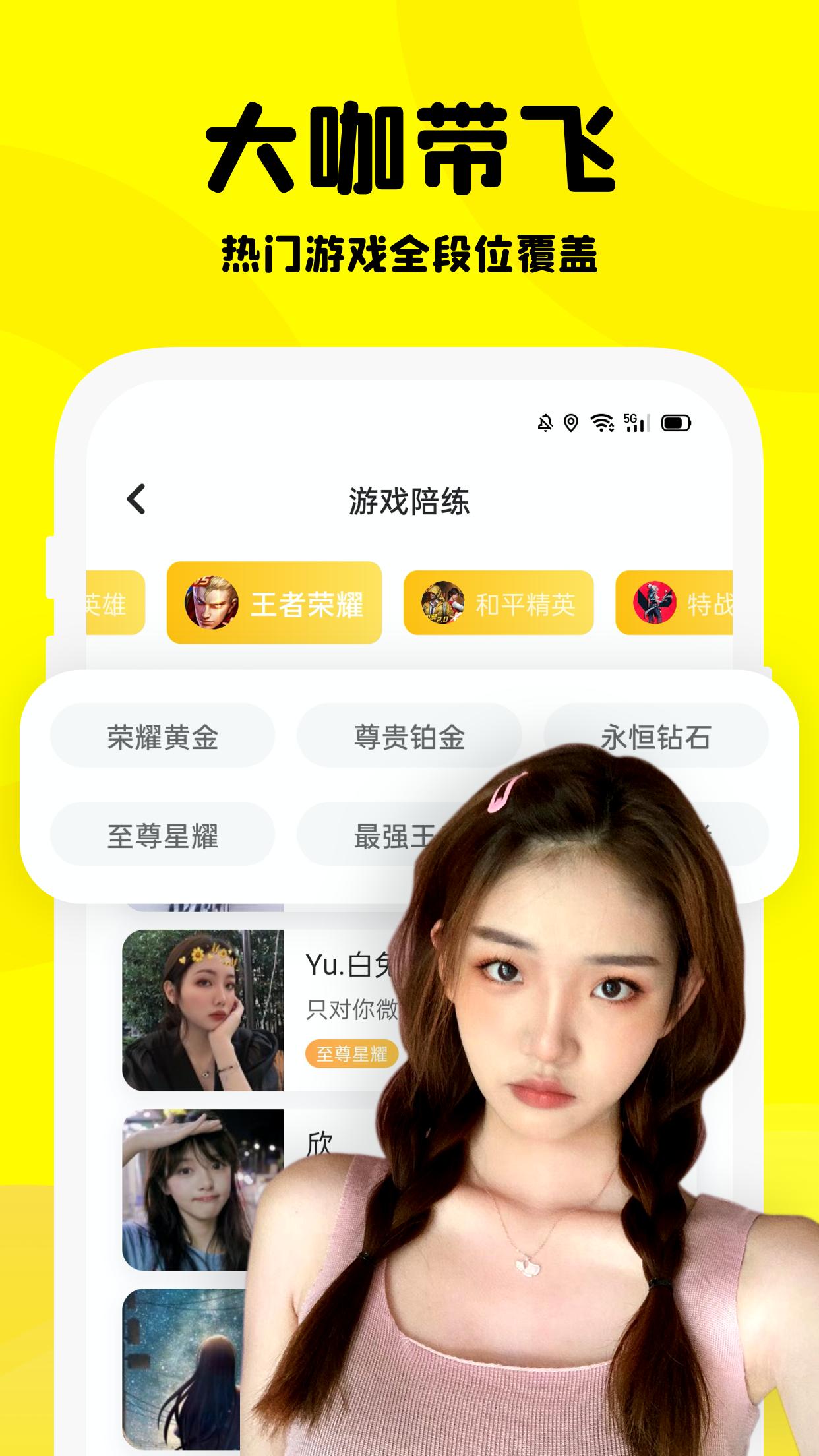 partying中文版app截图