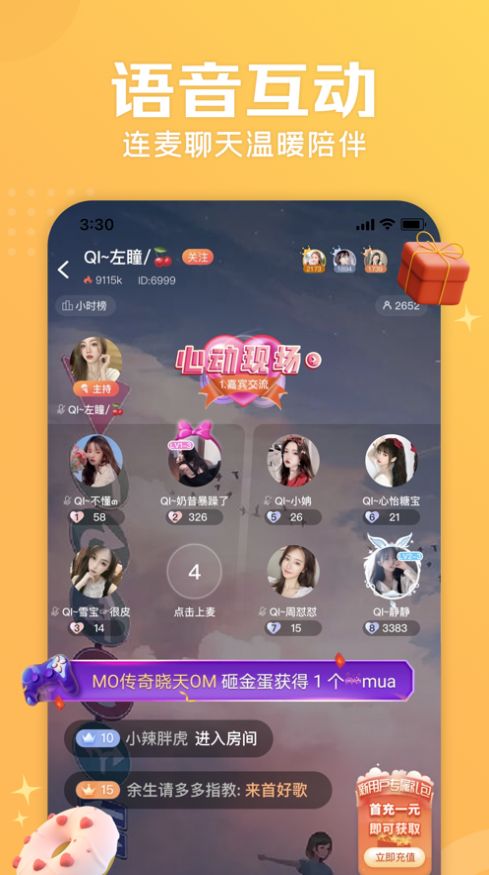 MeetClub音频交友中文版app截图