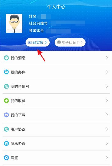 重庆人社app失业金怎么申请？失业金申领步骤来了