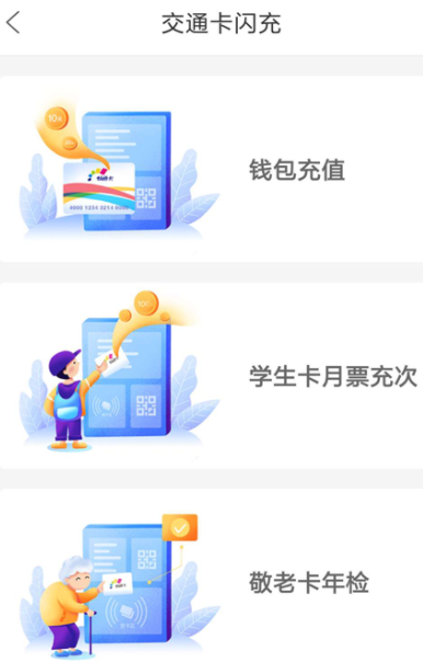 重庆市民通app怎么充值公交卡？附充值攻略