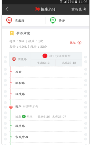 杭州地铁app官方下载