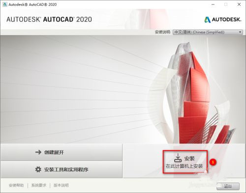 《AutoCAD》安装教程详情