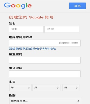 《谷歌》如何注册，google账号注册方法介绍