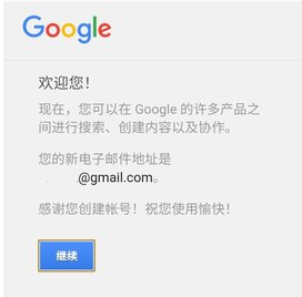 《谷歌》如何注册，google账号注册方法介绍