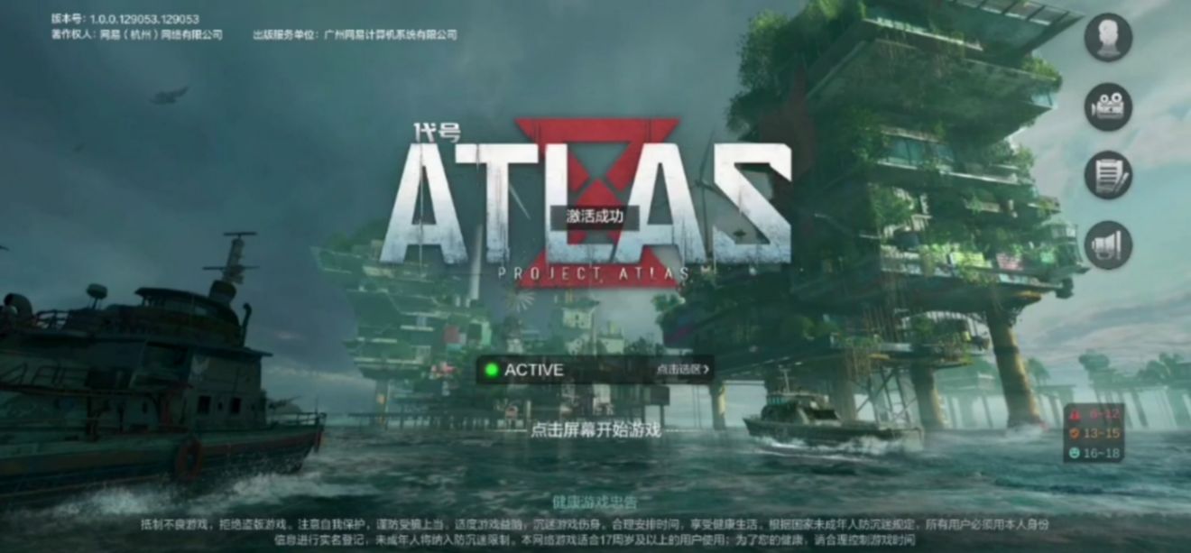 《代号：ATLAS》将于6月15日火热开启 代号：ATLAS测试版下载指南