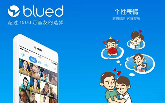 blued2021最新版