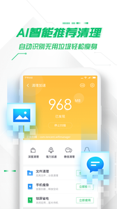 《360手机卫士》怎么样？360手机卫士值得下载吗？