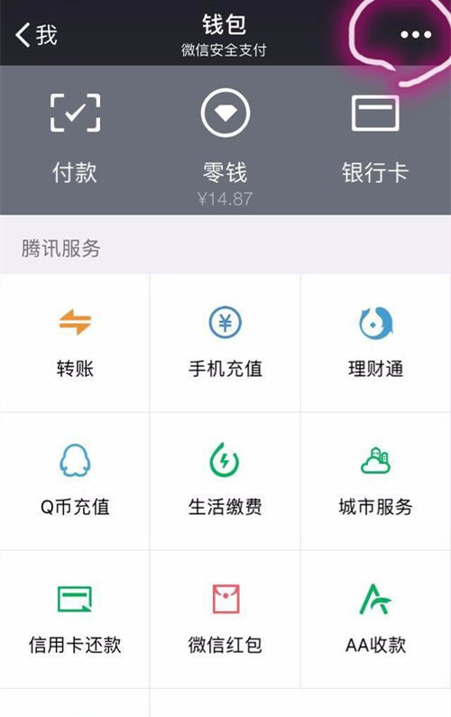 新注册微信老是提醒对方身份谨防诈骗原因？解决方式一览