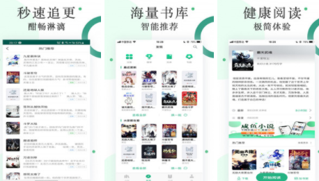 咸鱼无广告小说app最新版