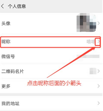 《微信》怎么设置空白名字？微信空白名设置教程