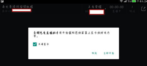 《企鹅电竞直播助手》如何开直播？开直播教程来了