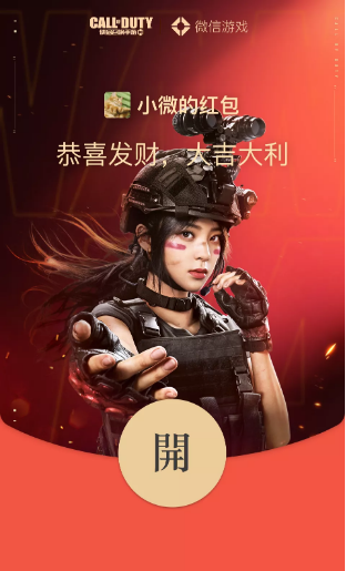 2021《微信》七夕游戏红包封面免费领取合集