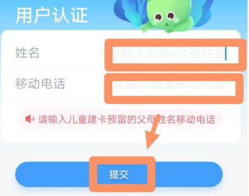 《金苗宝》12 岁学生怎么绑定？绑定方法介绍