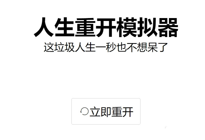 《人生重开模拟器》最稀有天赋有哪些？橙色天赋介绍