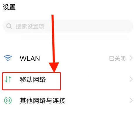 5G手机怎么开启5G网络？打开方式分享