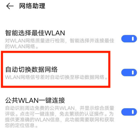 5G手机怎么开启5G网络？打开方式分享