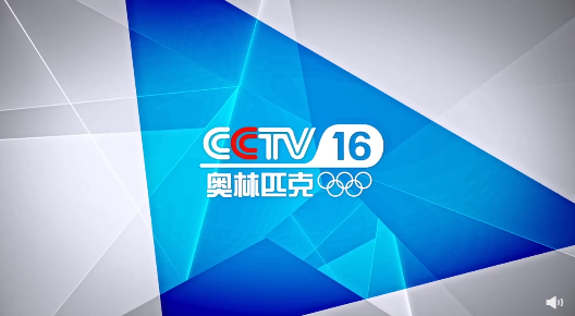 CCTV16今日开播，CCTV16是什么台