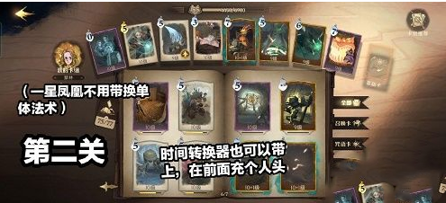 《哈利波特：魔法觉醒》禁林异响通关方法介绍