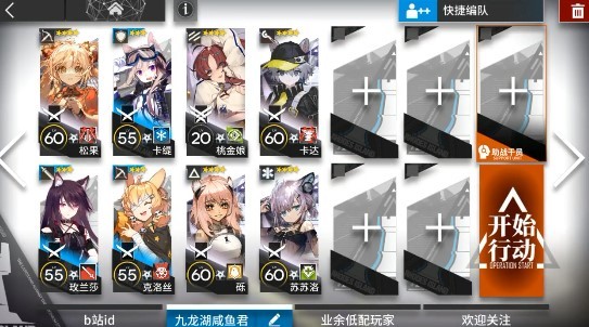 《明日方舟》nl-9通关攻略