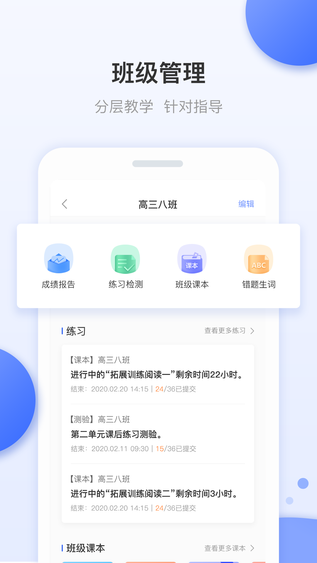 天学网app破解版下载_天学网破解版听力答案下载_安卓精灵网