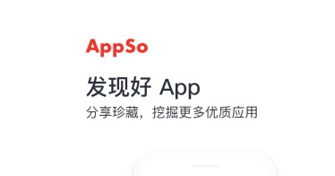 Appso最新版