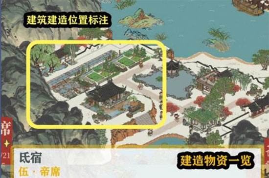 《江南百景图》帝席任务完成攻略