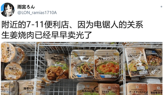 生姜烧肉是什么梗？生姜烧肉是什么意思