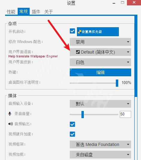 《Wallpaper Engine》怎么设置中文?设置方法介绍