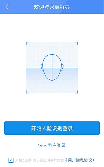 《穗好办》社保卡申领方法介绍