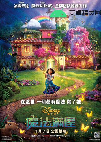 魔法满屋什么时候上映中国，魔法满屋免费观看完整版中文
