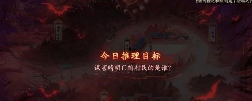 《阴阳师》夜刀神活动第三天推理答案