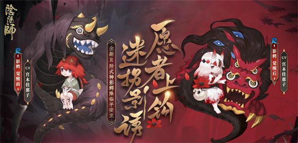 《阴阳师》影鳄怎么获取？获取方法介绍