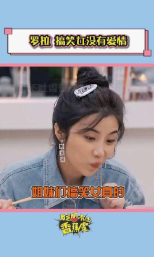 搞笑女是什么梗？搞笑女是什么意思