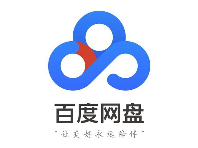 2022《百度网盘》免费扩容2t活动怎么参加？