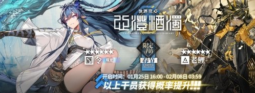 《明日方舟》2022春节活动都有哪些？