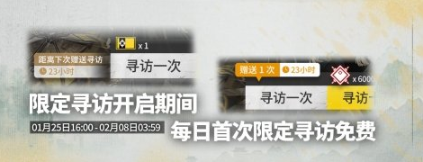 《明日方舟》2022春节活动都有哪些？