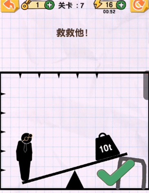 《画线火柴人》第7关怎么过？