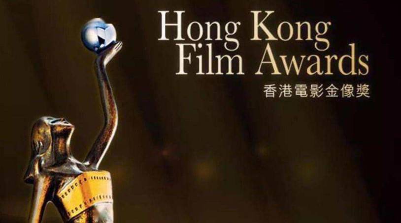 第40届香港金像奖提名名单：《长津湖》获3项提名