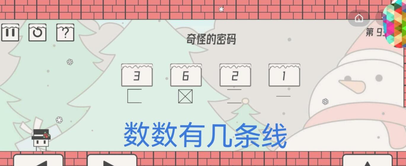 《帽子先生大冒险》第93关怎么过？