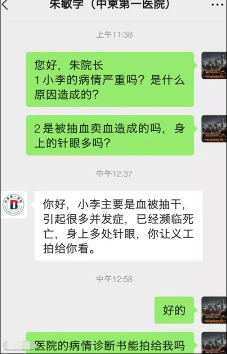 《抖音》血奴是什么意思