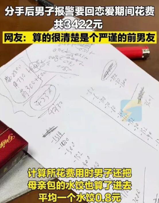 《抖音》8毛饺子男是什么梗