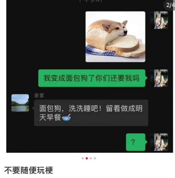 香肠狗什么意思，香肠狗梗含义