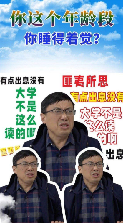 你这个年纪你睡得着觉表情汇总分享