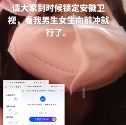 《抖音》男生女生向前冲报名是什么梗