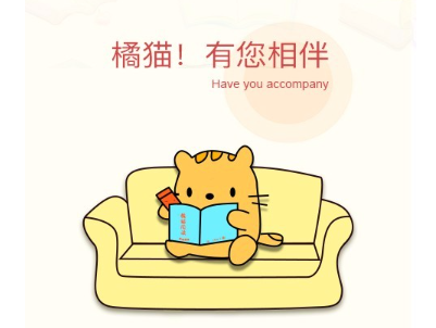 橘猫小说怎么样，橘猫小说下载网址