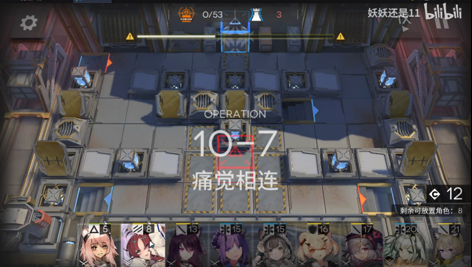 《明日方舟》10-7三星怎么过