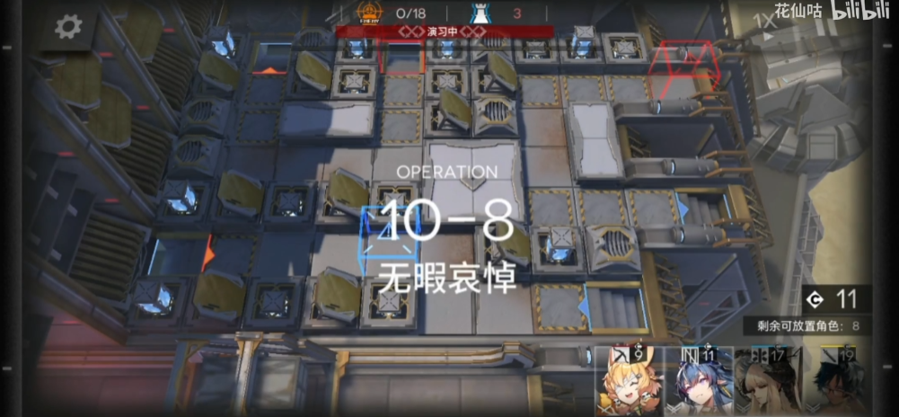 《明日方舟》10-8三星怎么过