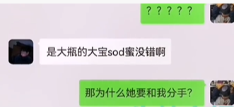 《抖音》大宝SOD蜜大瓶是什么梗